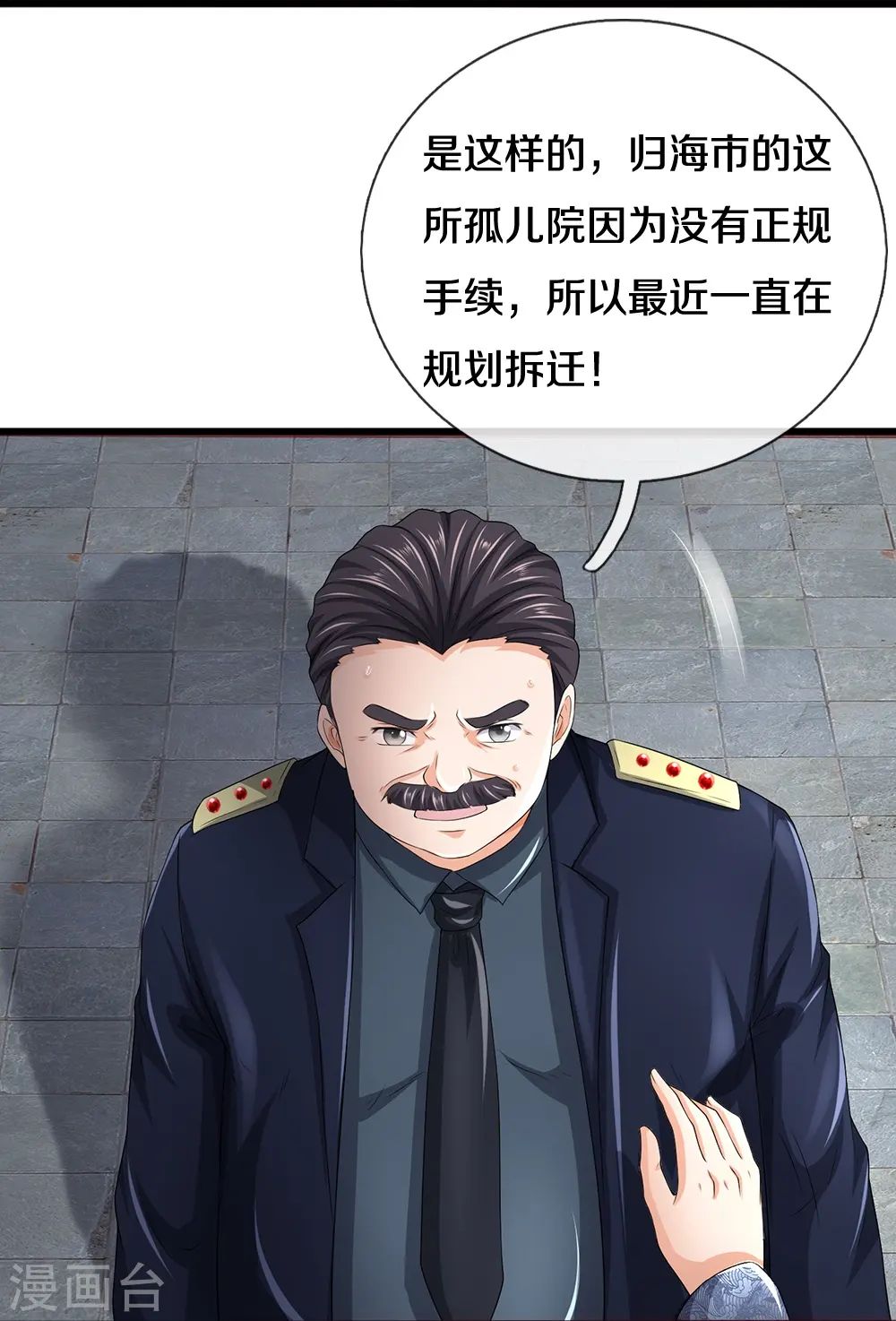 第61话 孤儿院出事了15