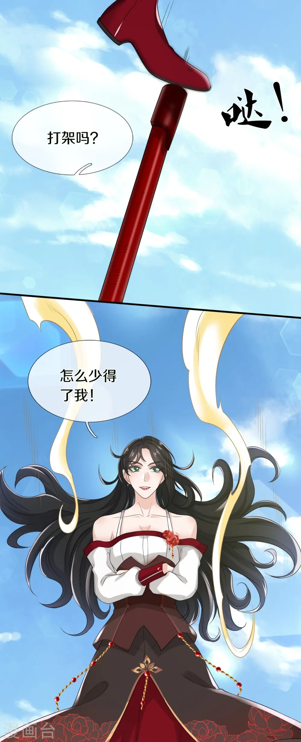 第47话 亲一下怎么了嘛25