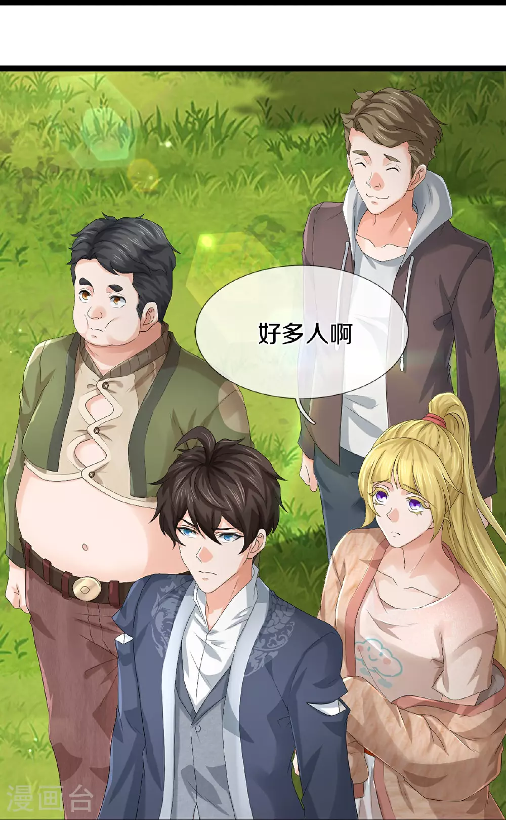 第82话 应有尽有，我全要了17