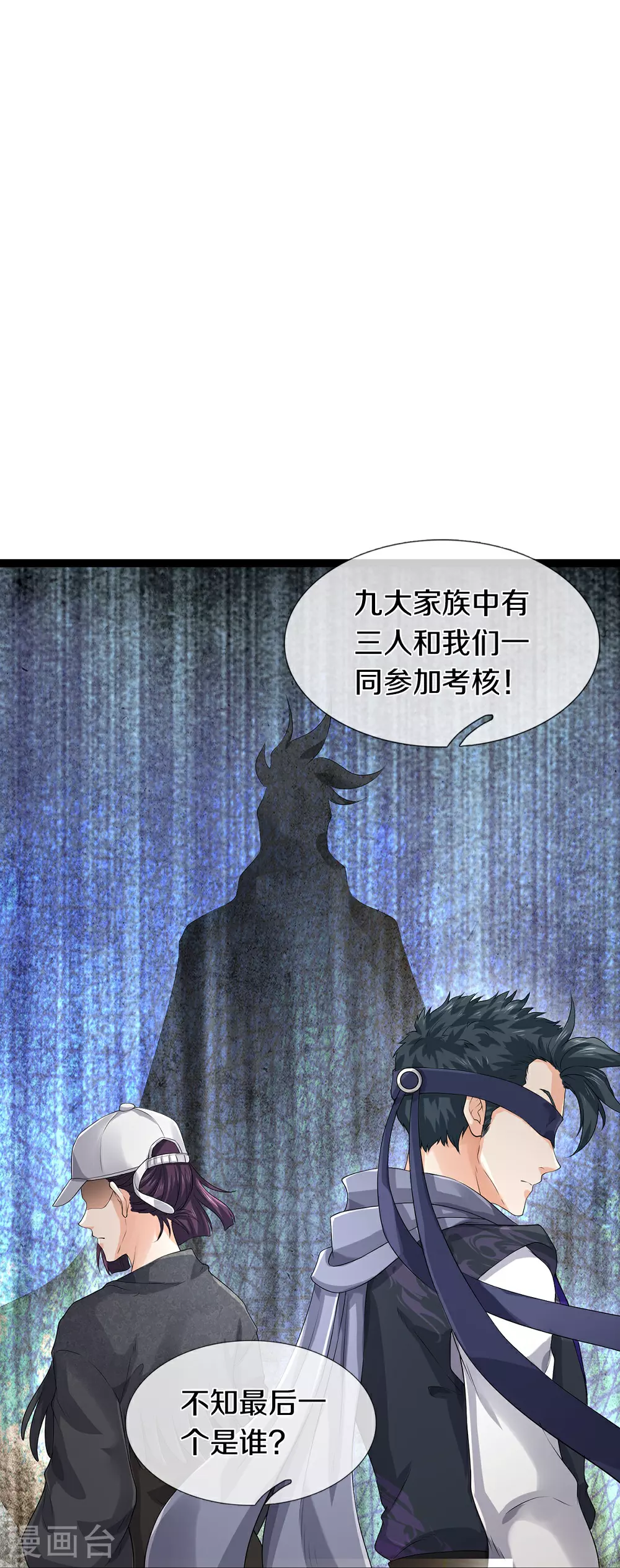 第81话 上下铺26