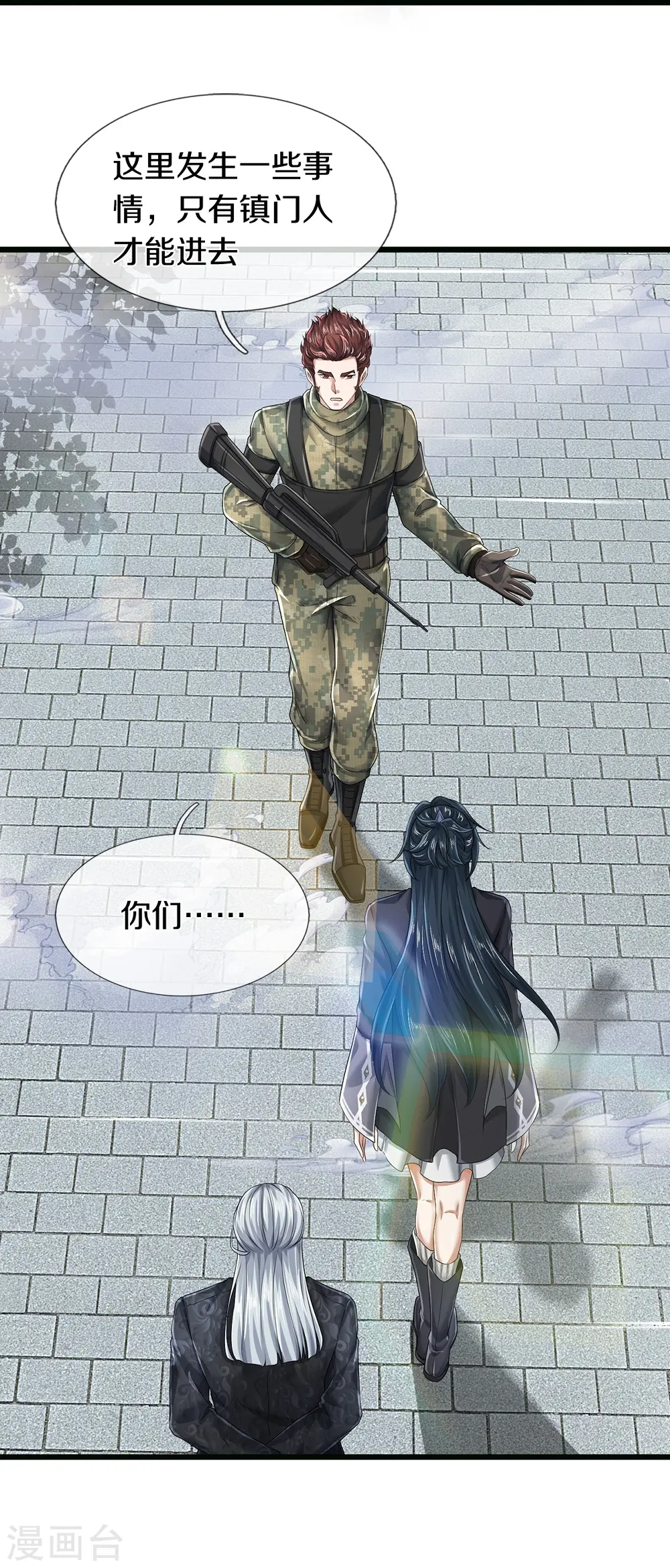 第63话 领域空间35