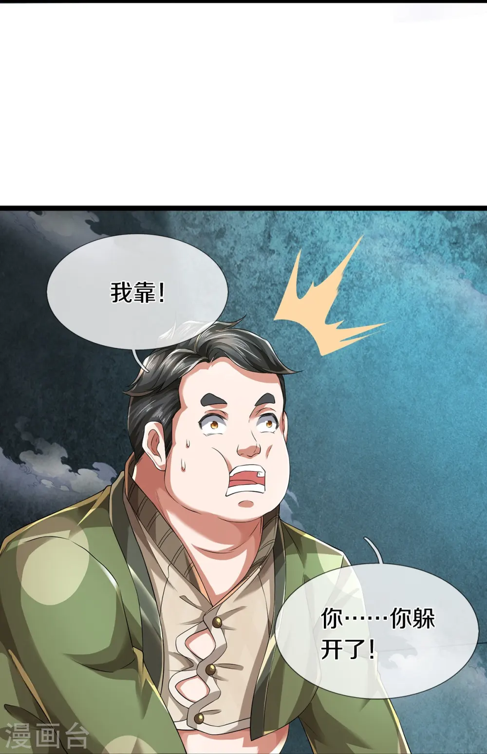 第59话 创造解数3