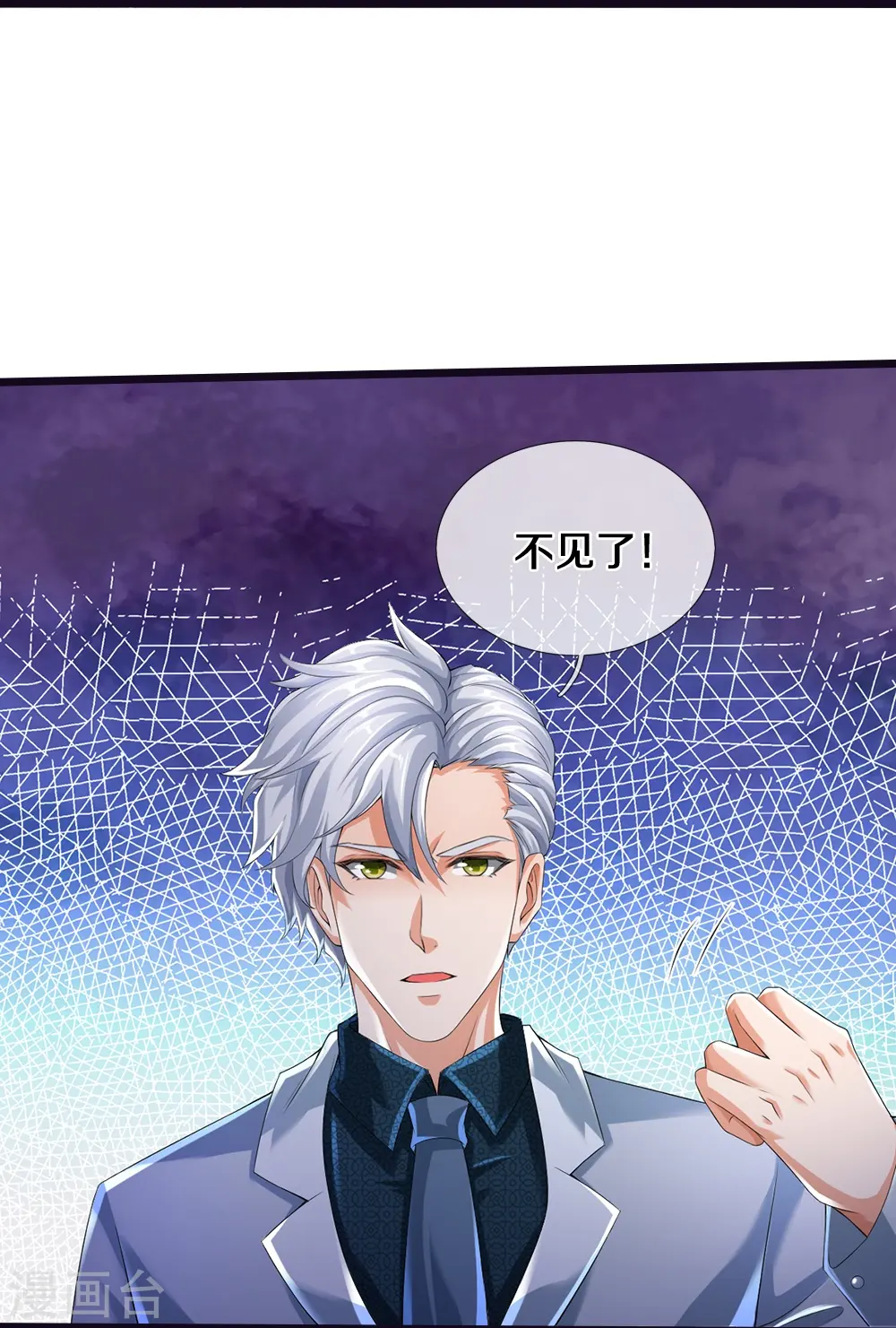第24话 解数10