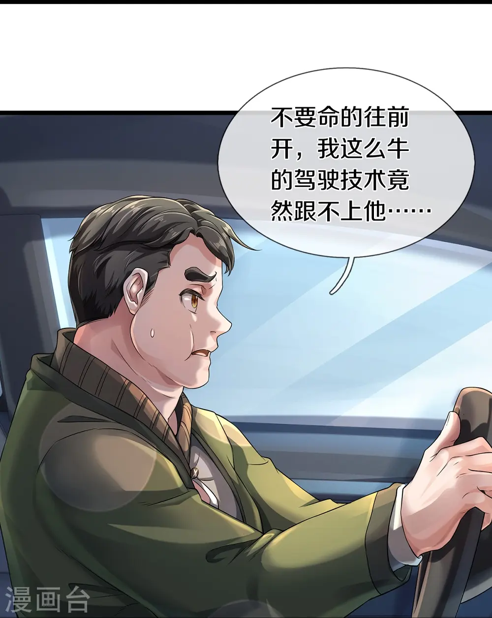 第61话 孤儿院出事了39
