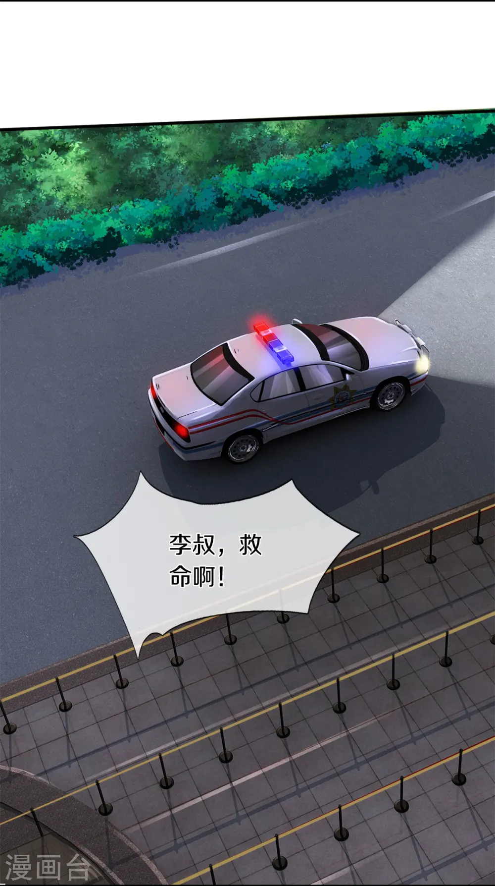 第20话 坑人李叔10