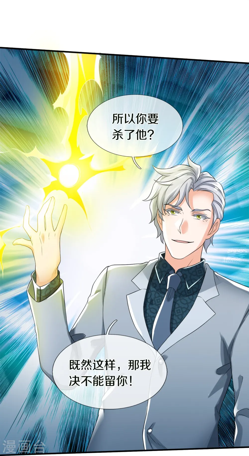 第47话 亲一下怎么了嘛17