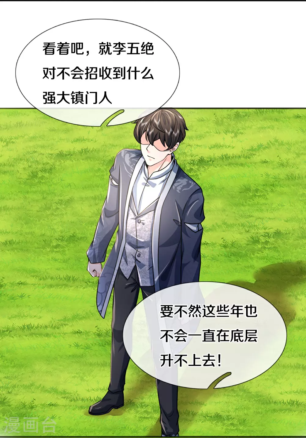 第85话 风花雪月天团26