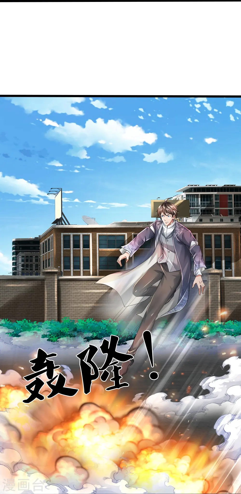 第50话 别怪我出手12