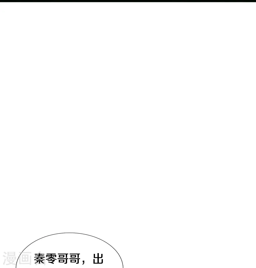 第63话 领域空间11