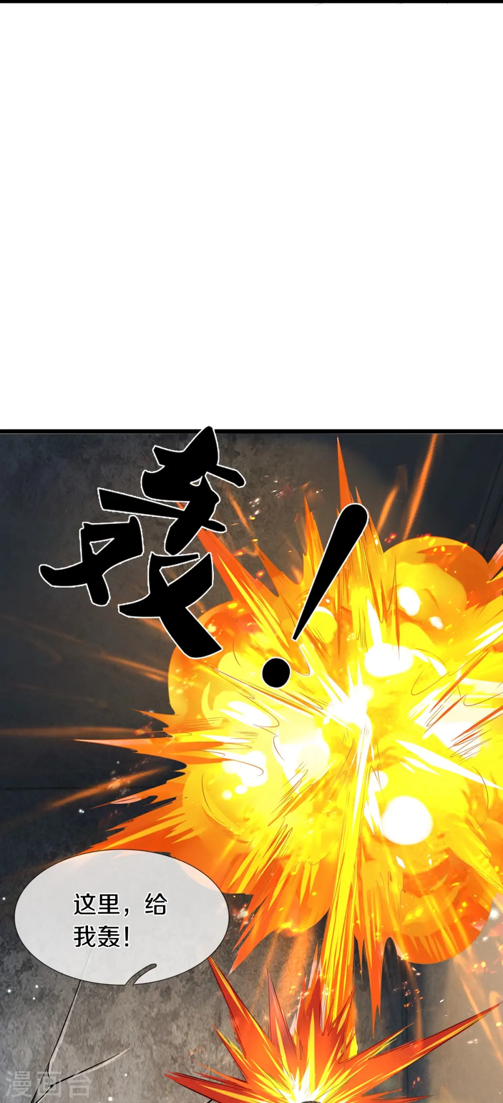 第60话 大佬给个面子7