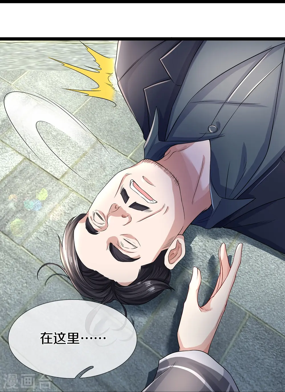 第65话 实力超群7