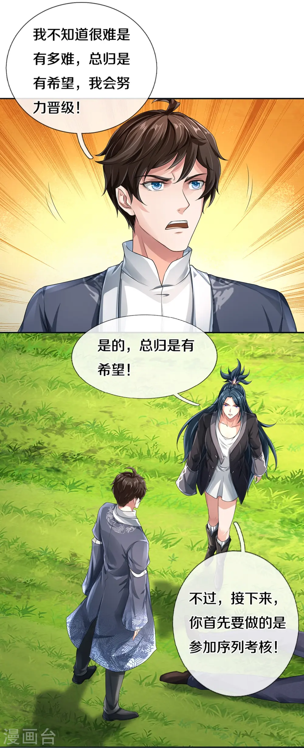 第79话 唯一希望7