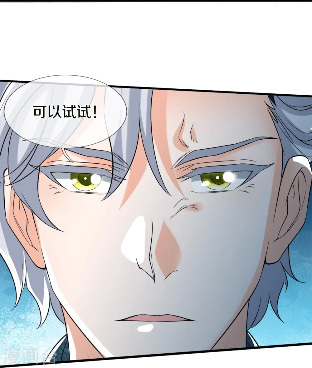 第47话 亲一下怎么了嘛19