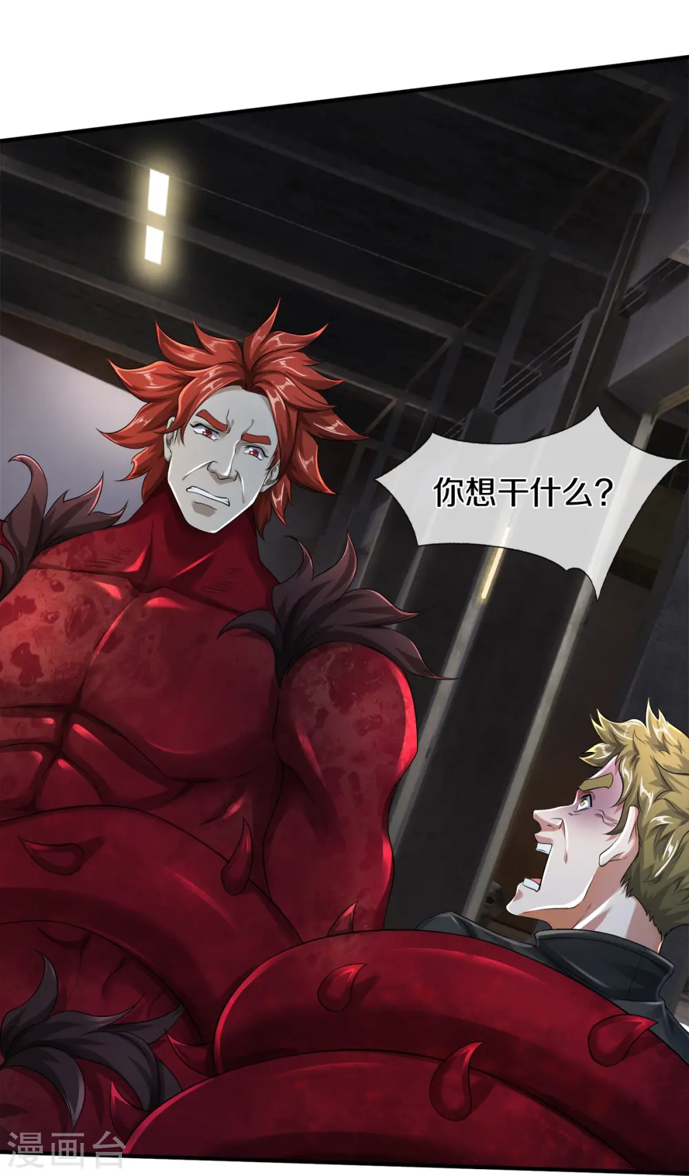第41话 永别了28