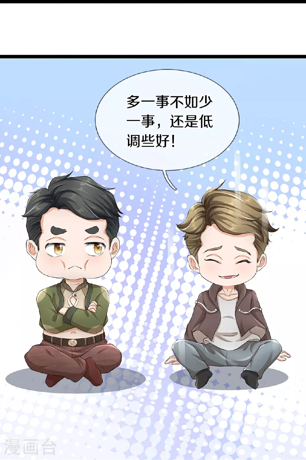 第83话 我不服19
