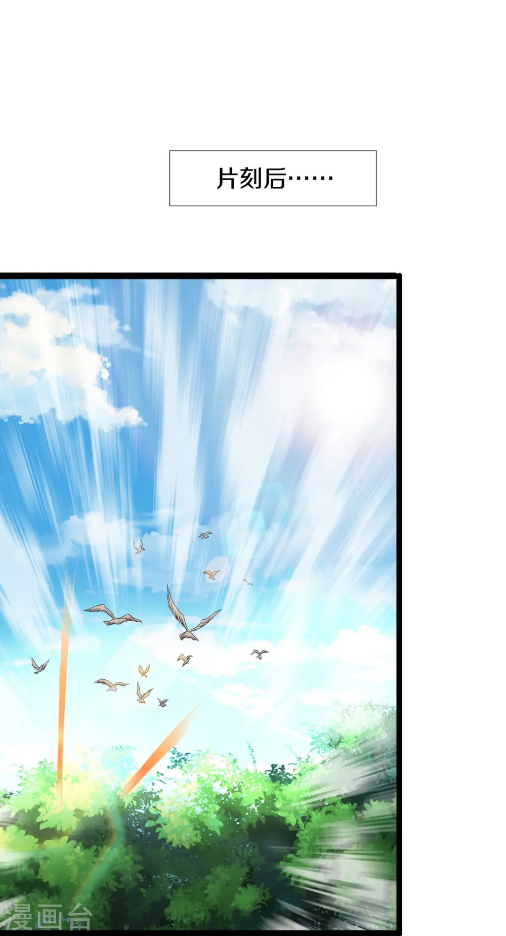 第66话 围追堵截13