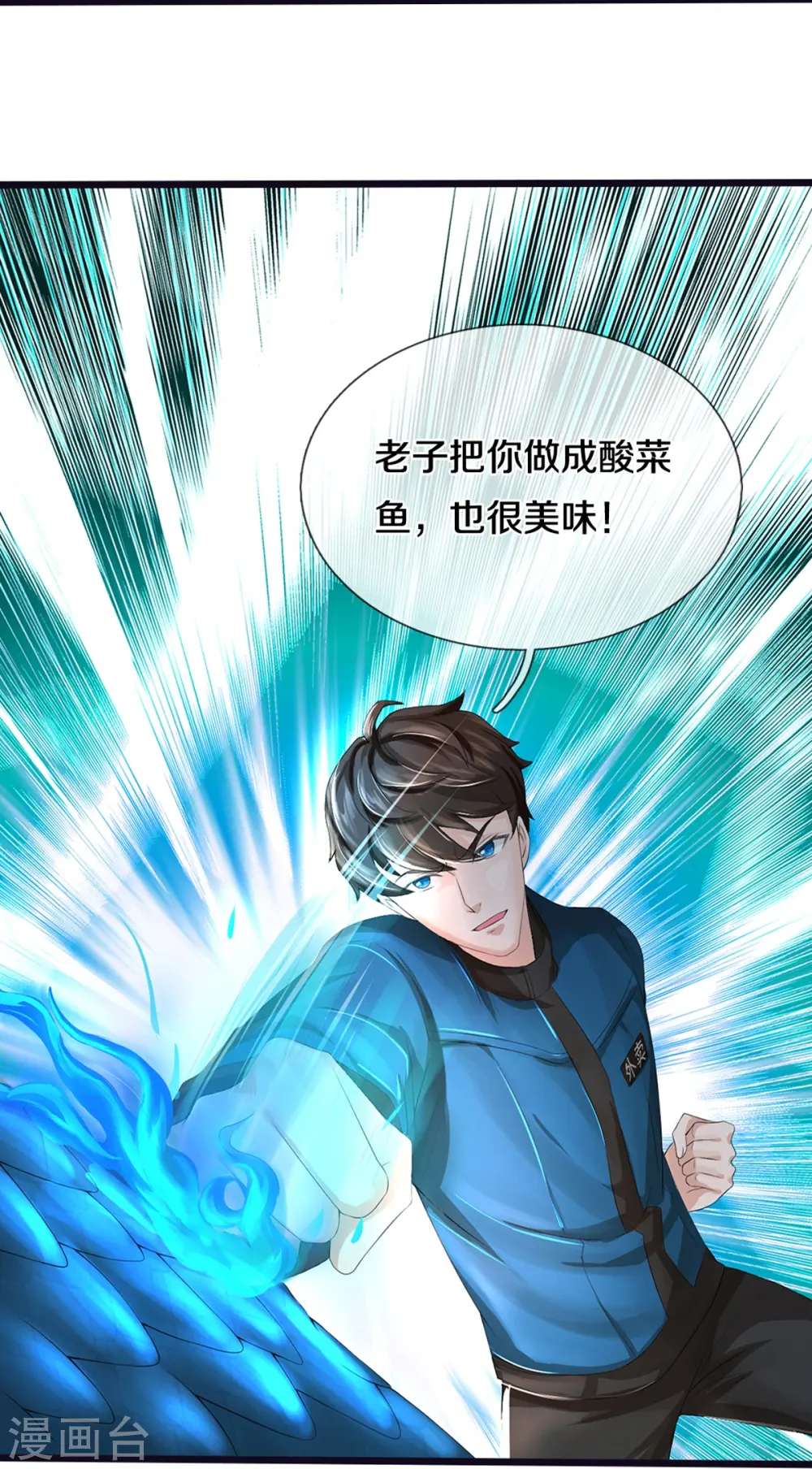 第19话 危机6