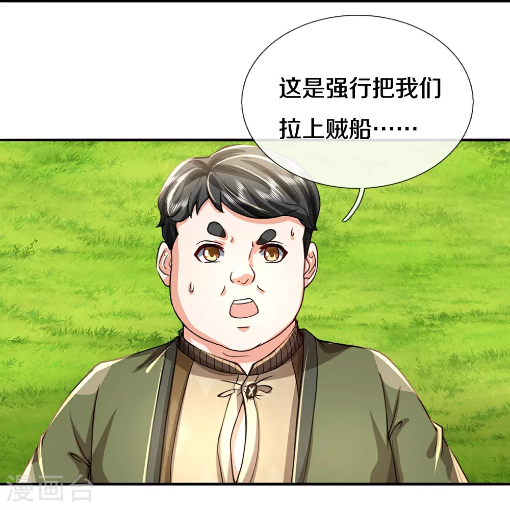 第85话 风花雪月天团18