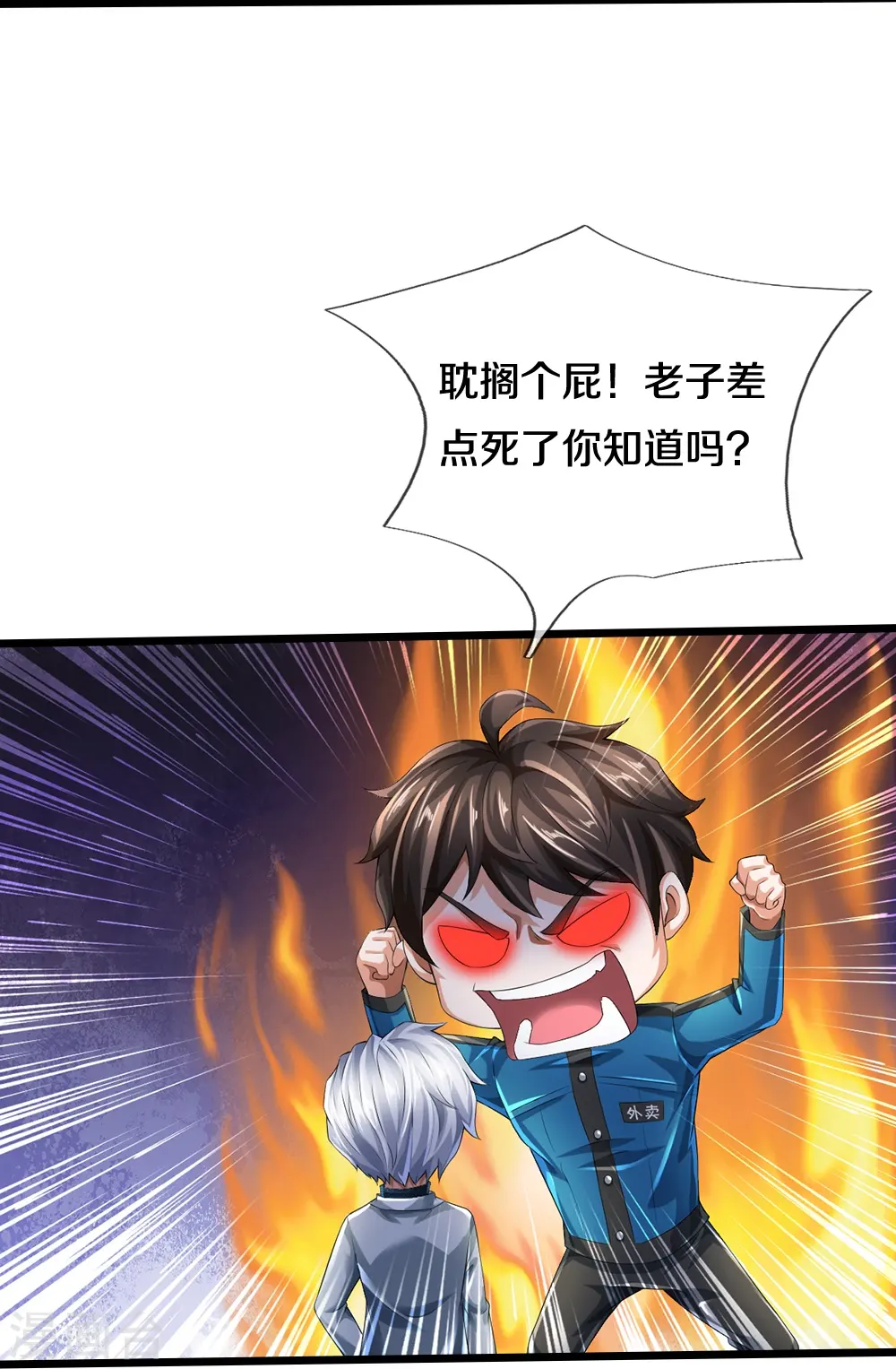 第22话 精神病院欢迎你4