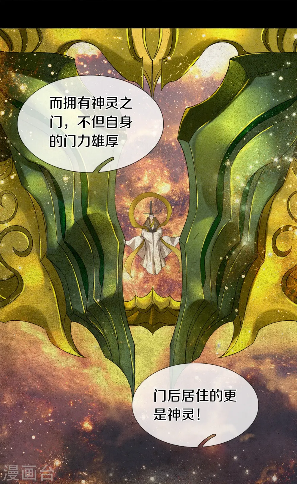 第23话 九大家族26