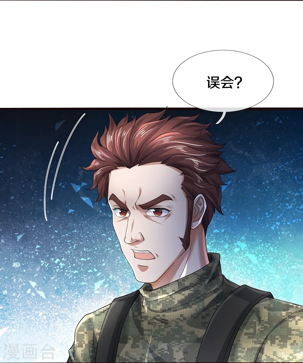 第62话 打脸16