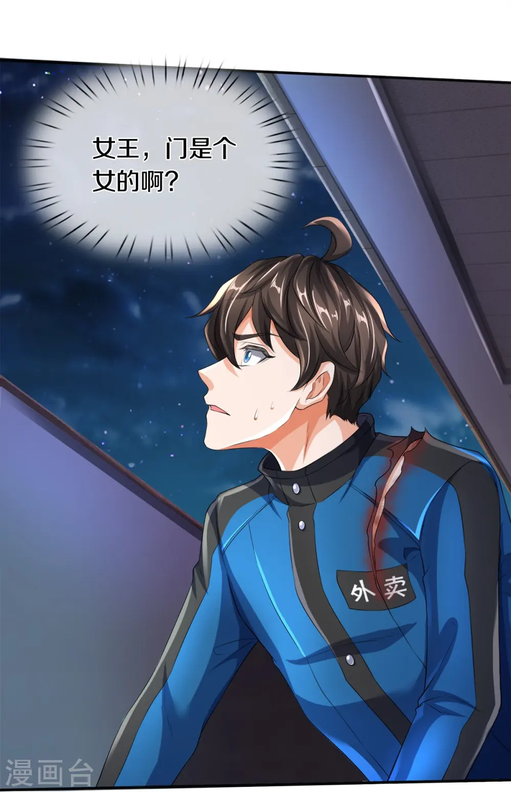 第21话 打开的门33