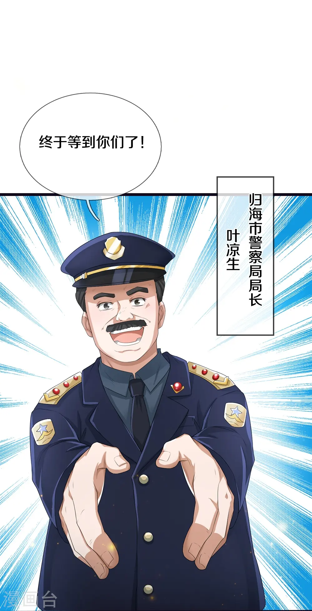 第16话 第一次任务6