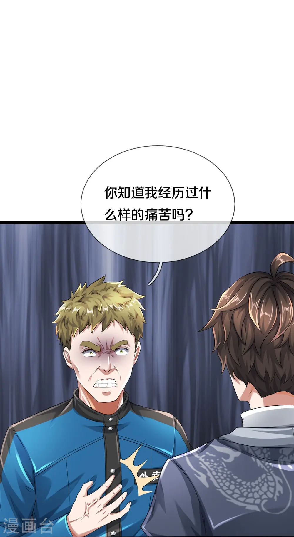 第40话 你不该来17