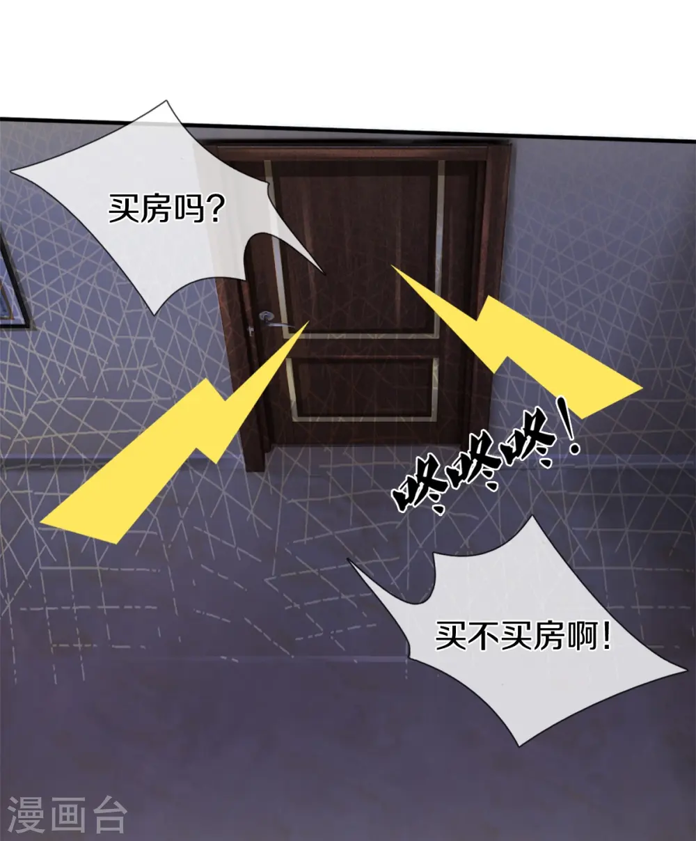 第17话 五折不限购3