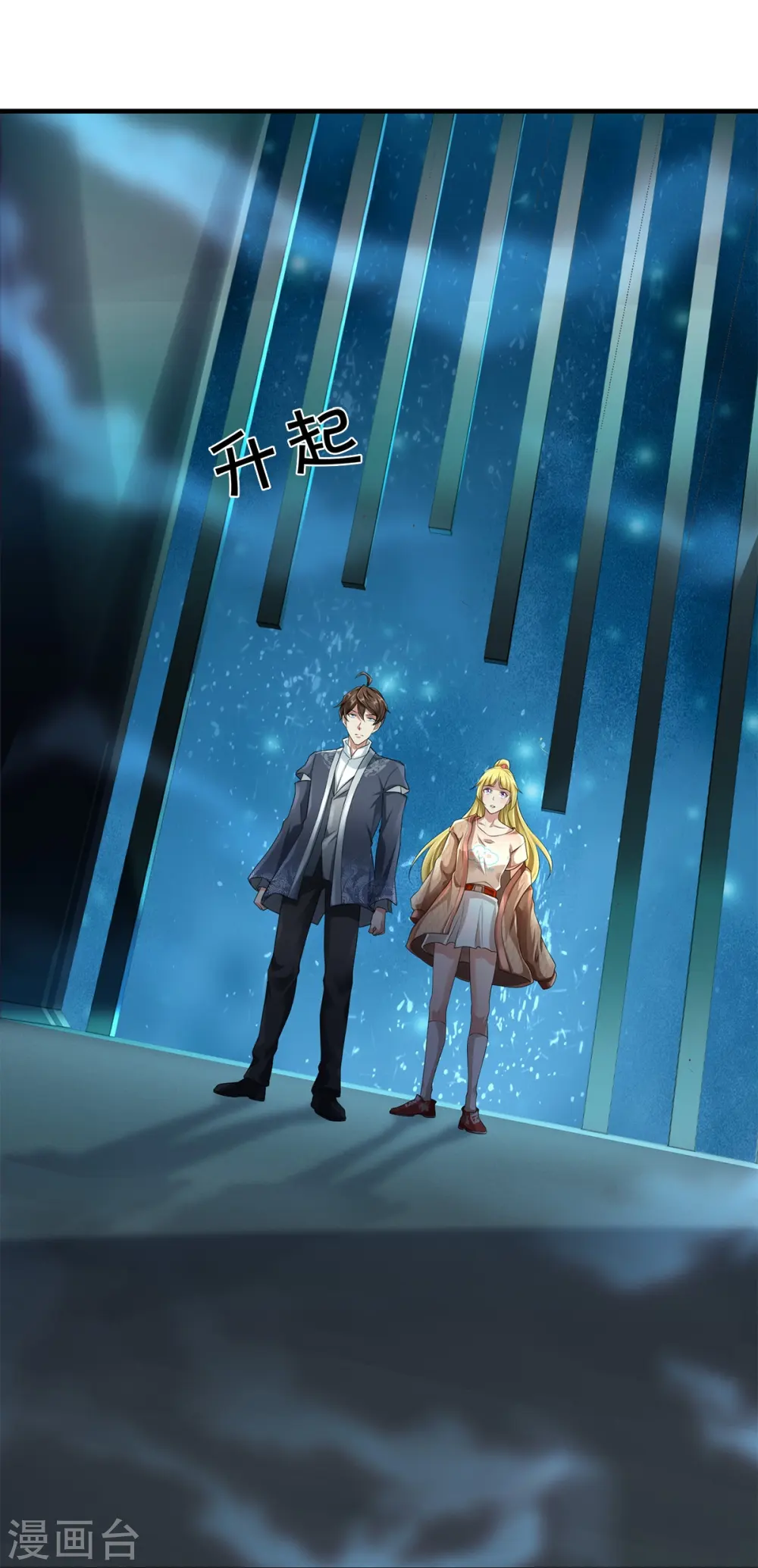 第54话 秦零哥哥我害怕10