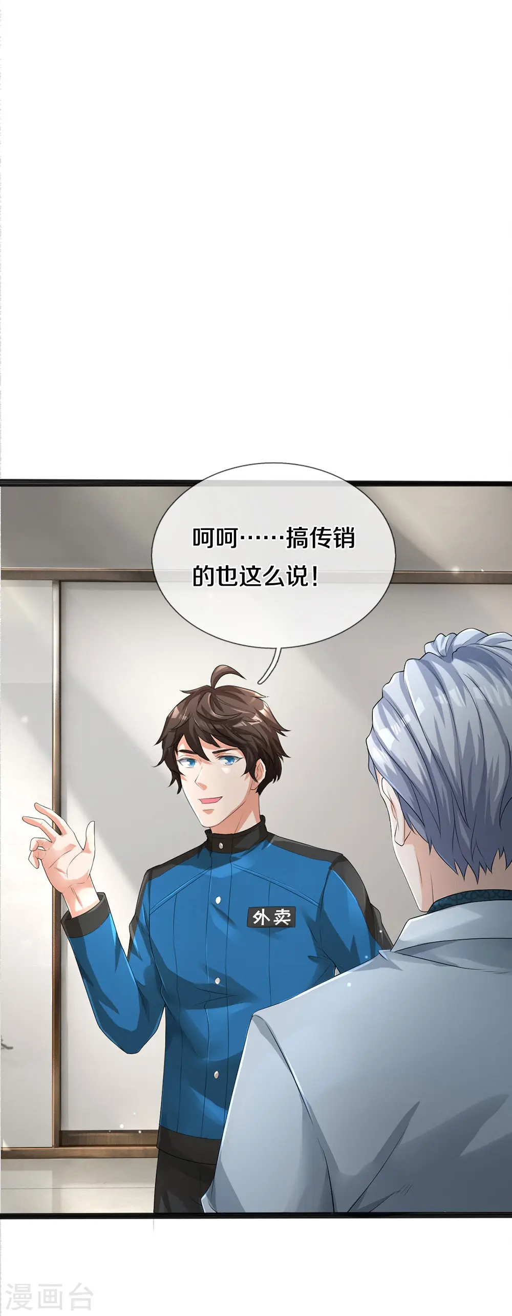 第4话 搞传销的也这么说34