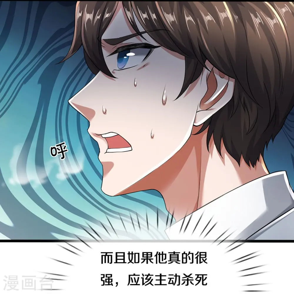 第45话 抓住你了10