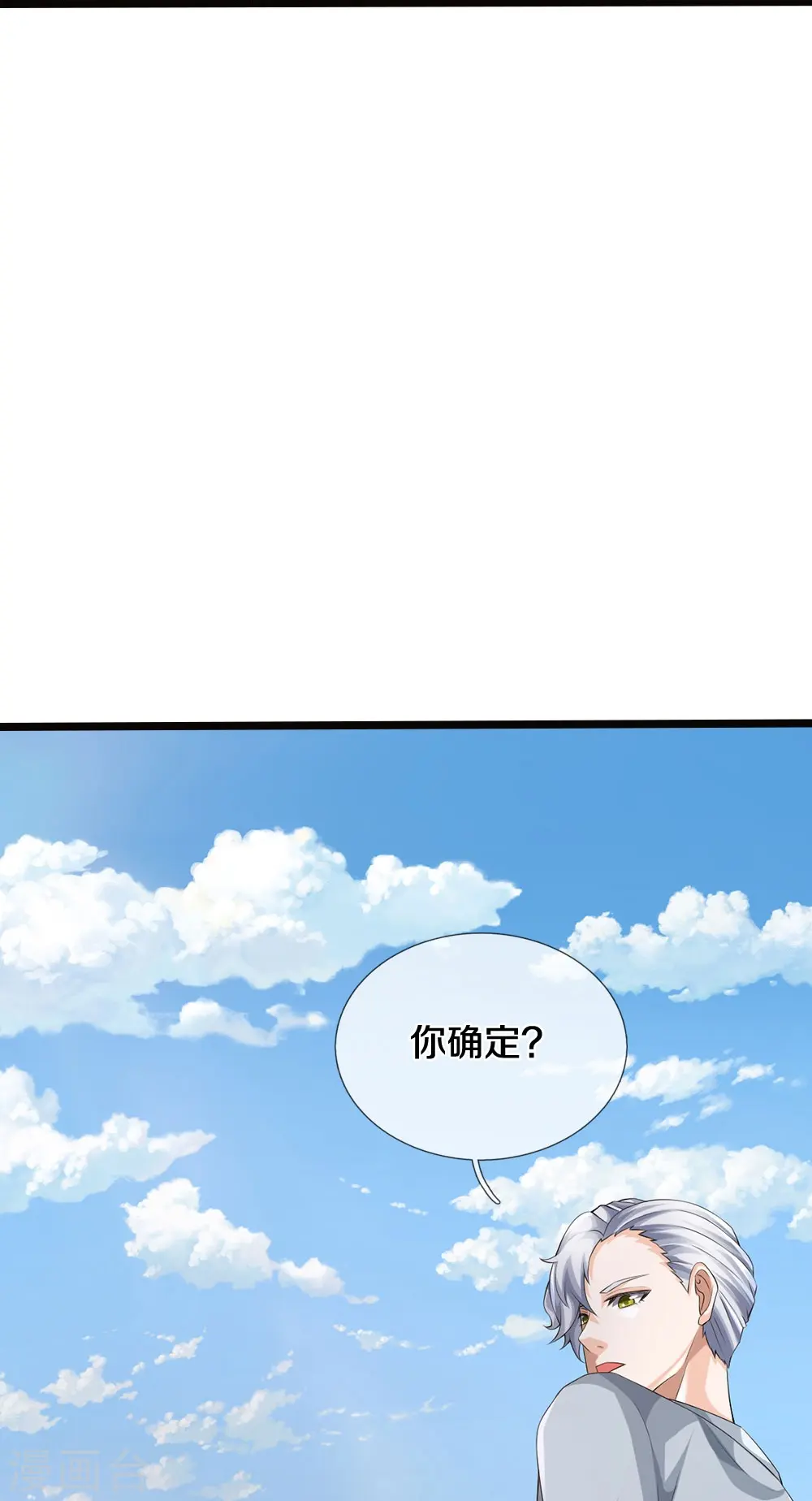 第7话 誓死不进传销25