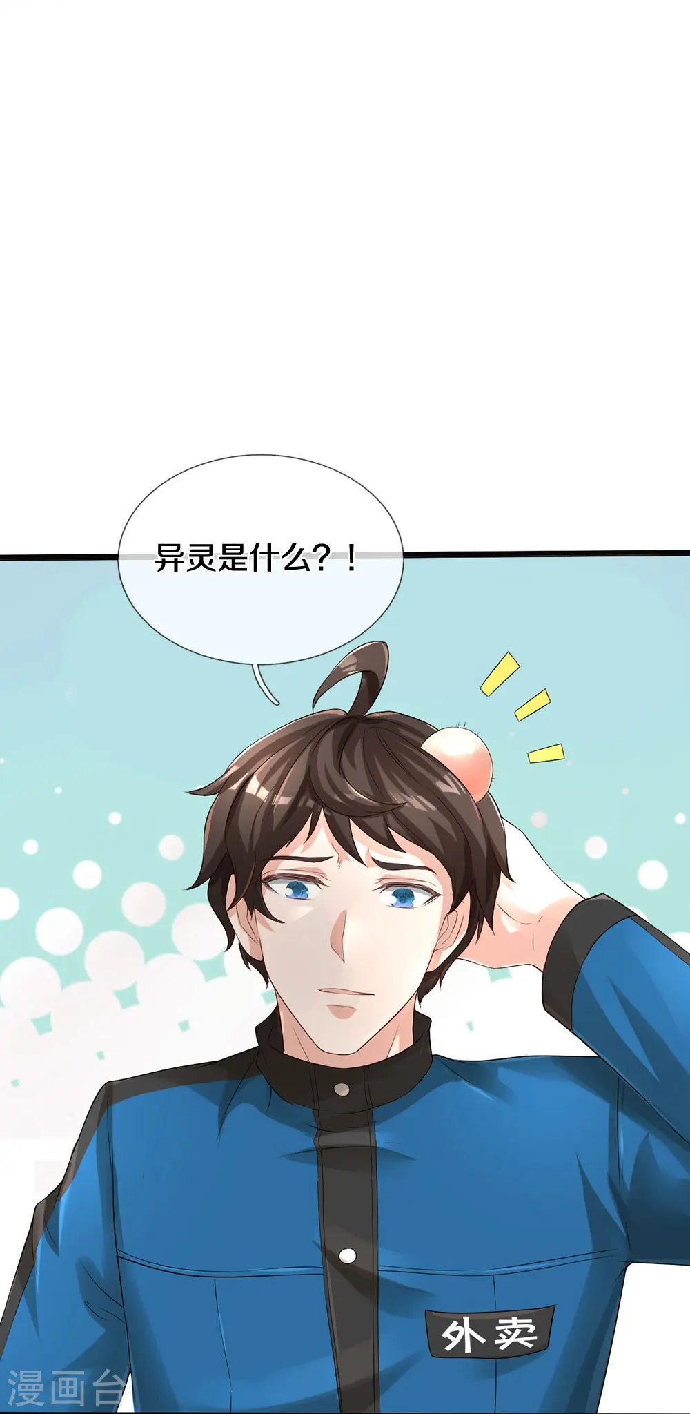 第4话 搞传销的也这么说15