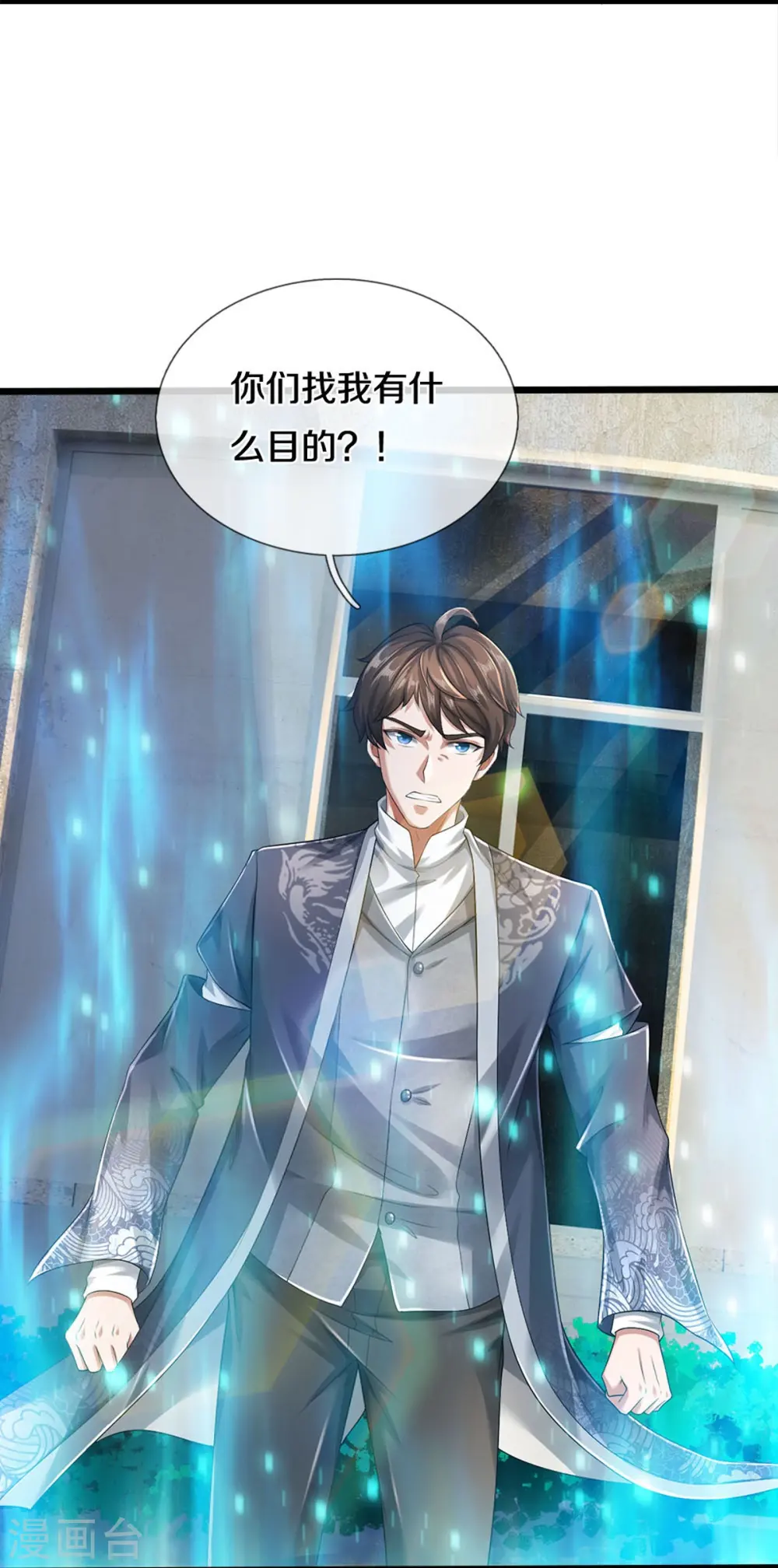 第44话 致命错误18