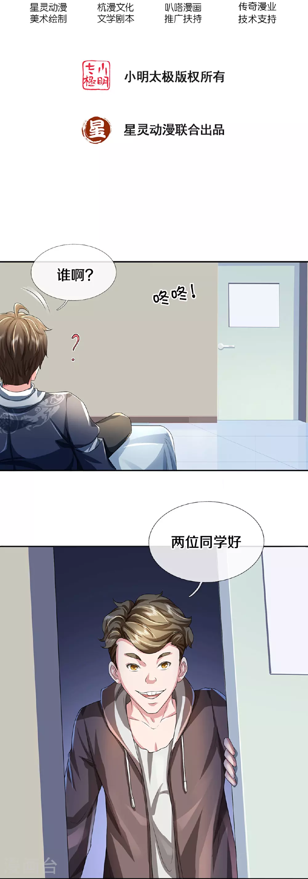第82话 应有尽有，我全要了1
