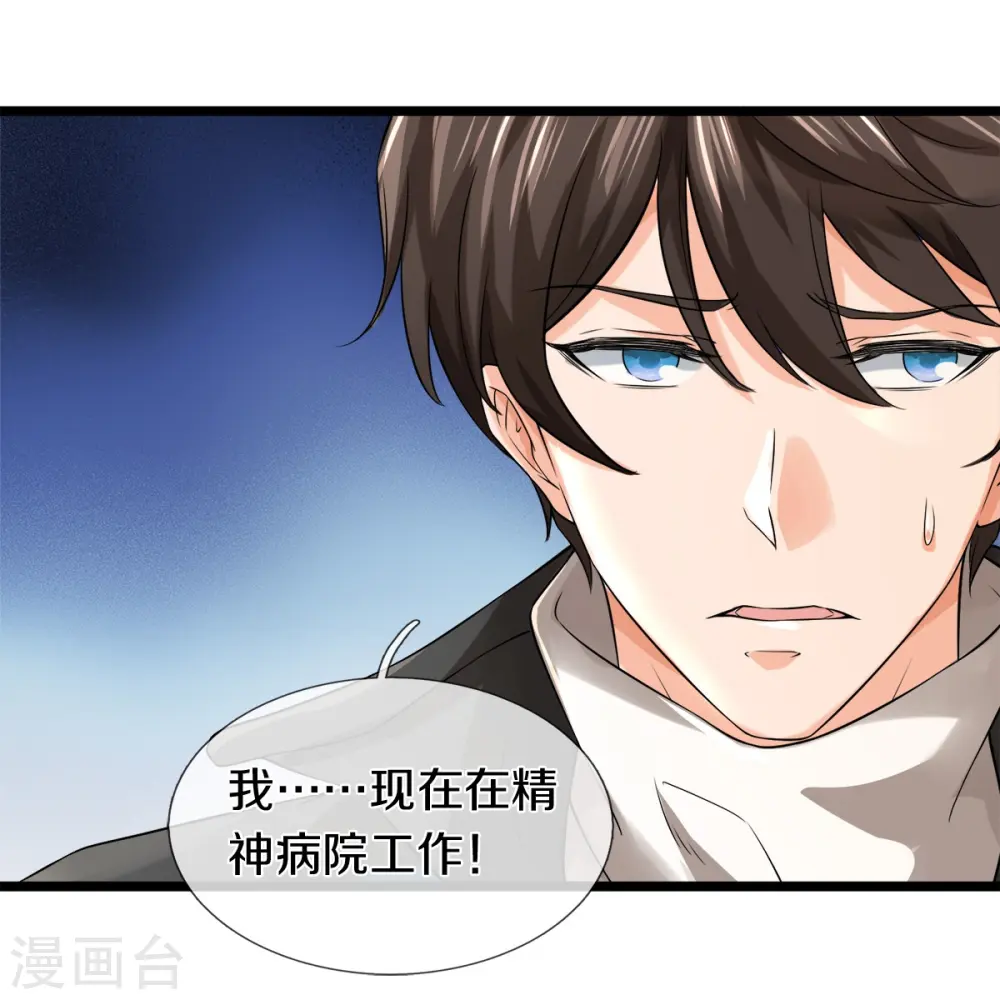 第30话 暗处的秘密25
