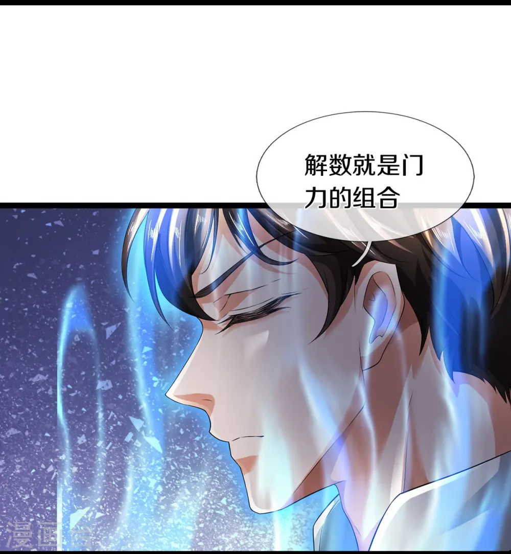 第74话 与众不同2