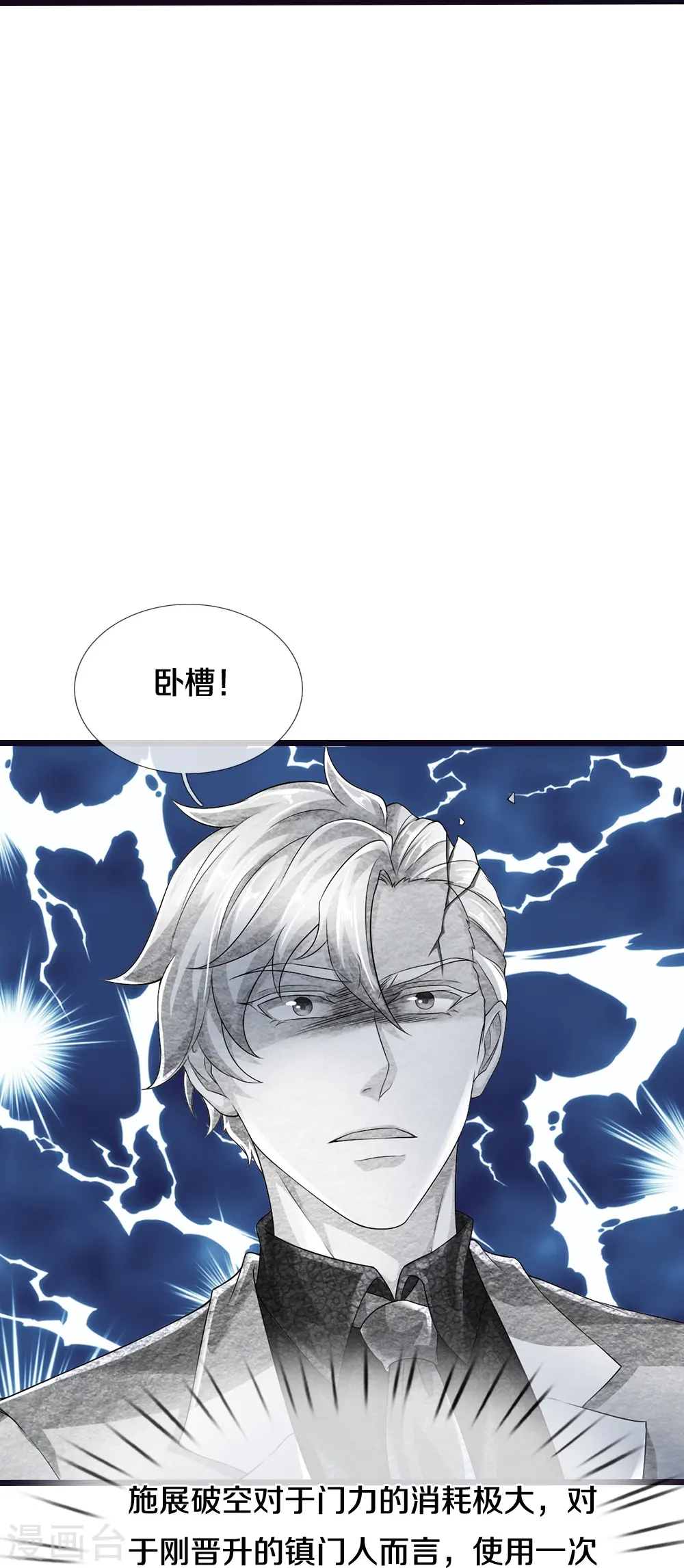 第26话 隐藏天才39