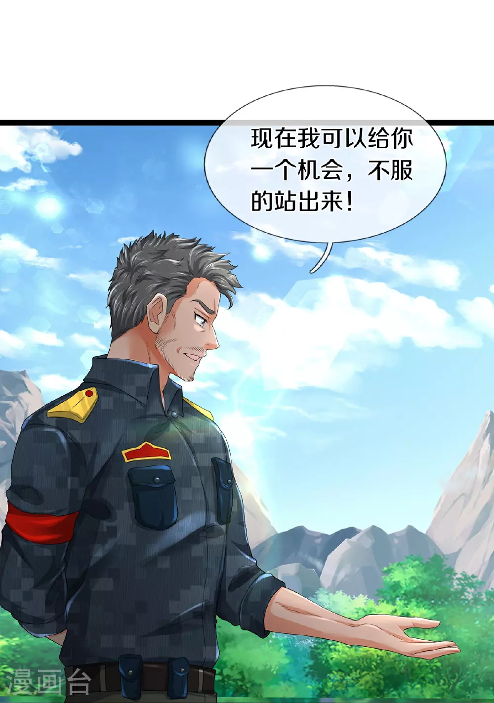 第83话 我不服11