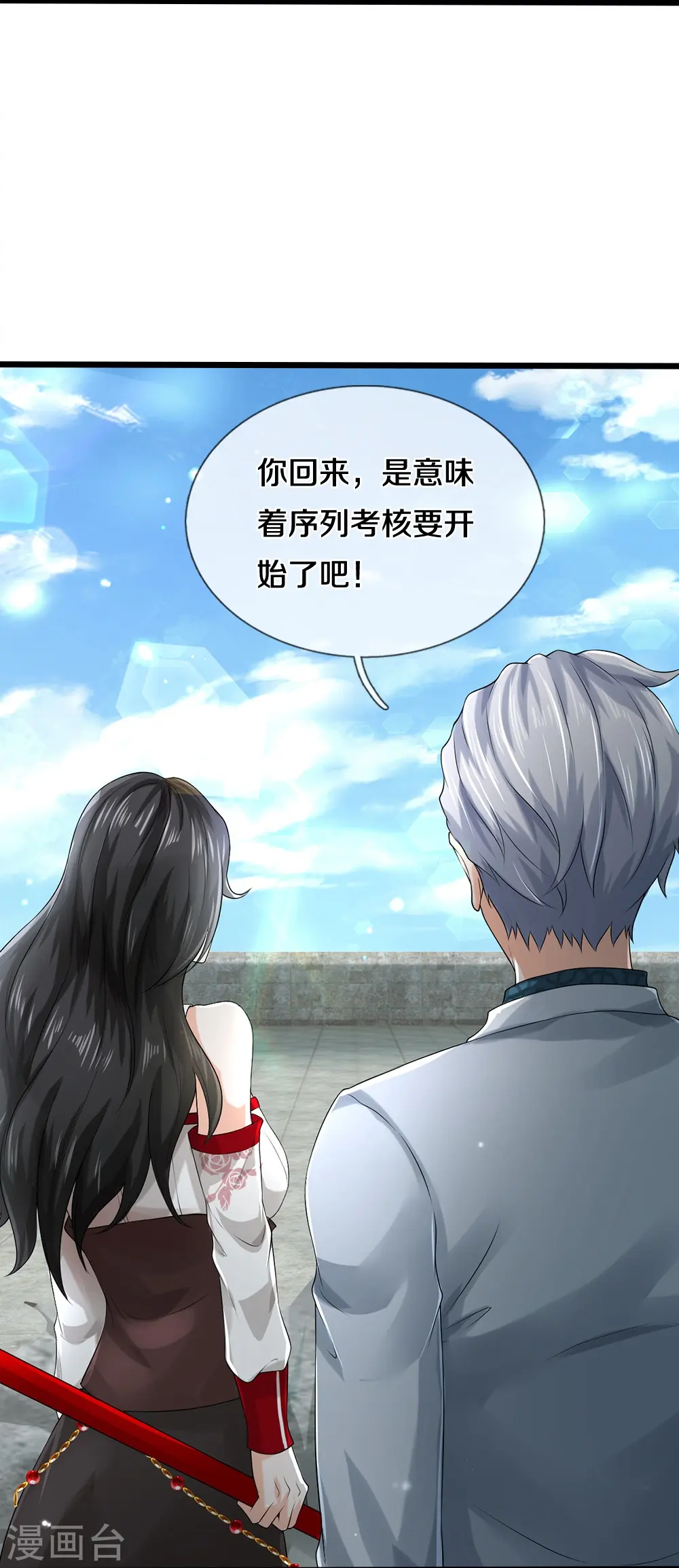 第48话 新的队友18