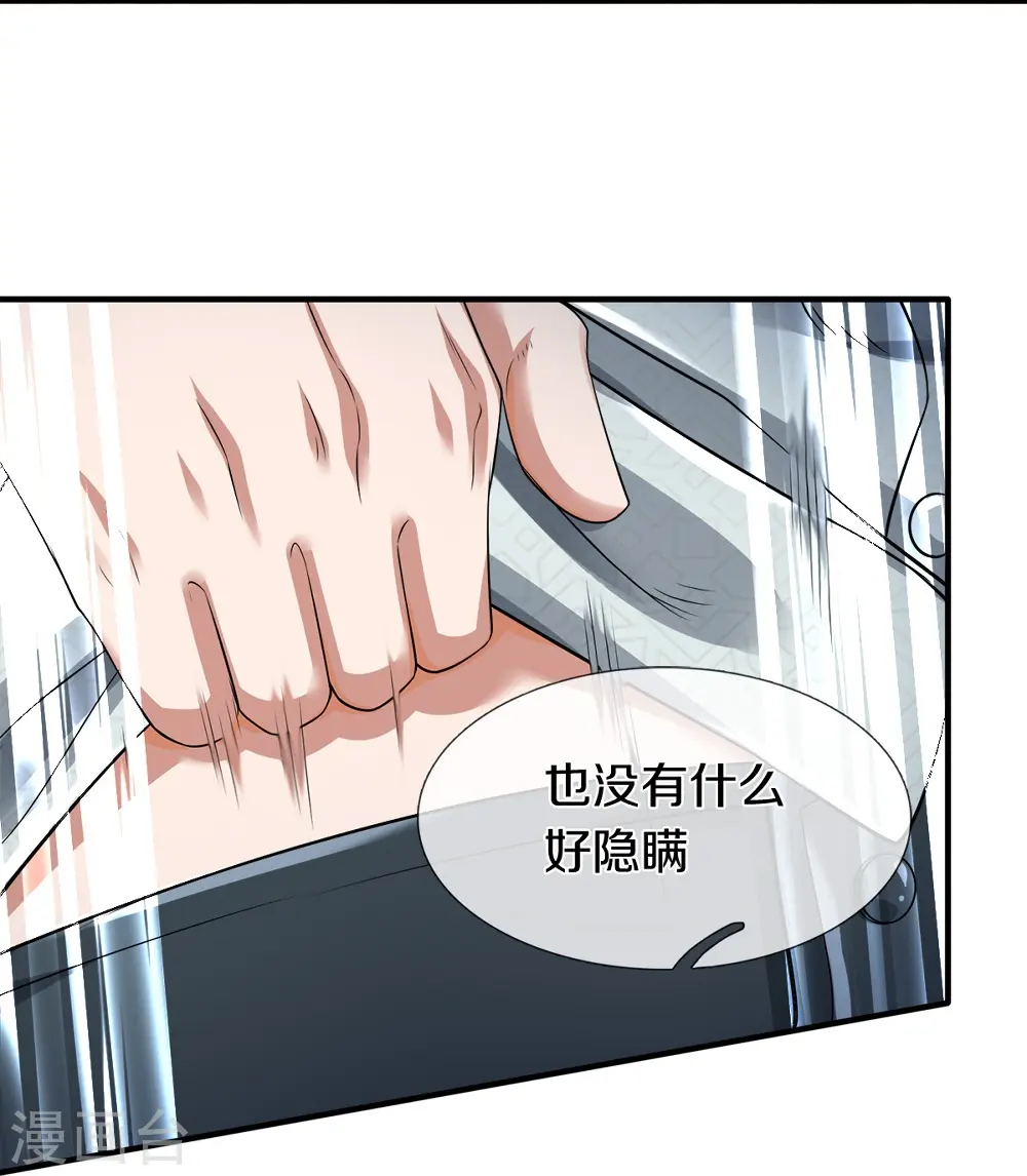 第35话 血线追踪4