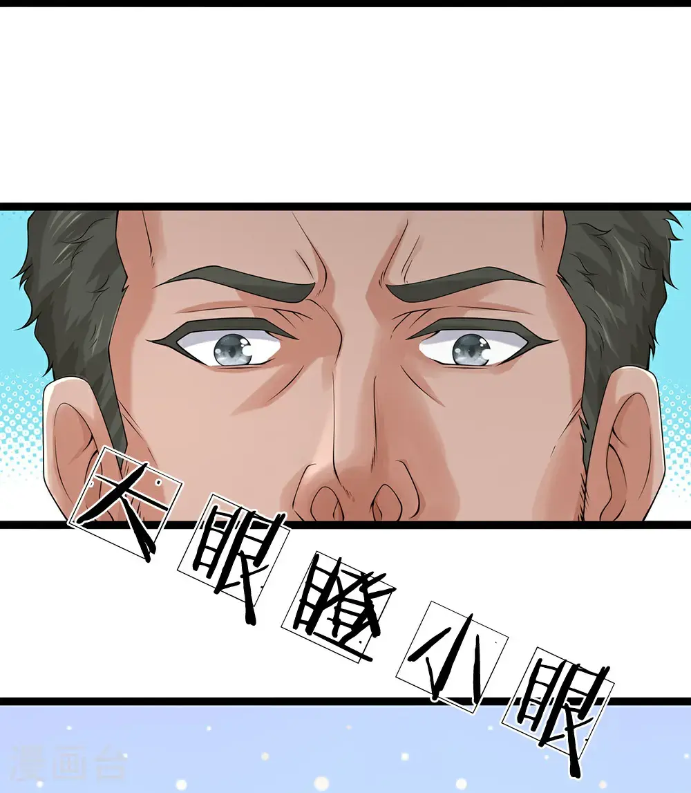 第87话 最危险的地方最安全37
