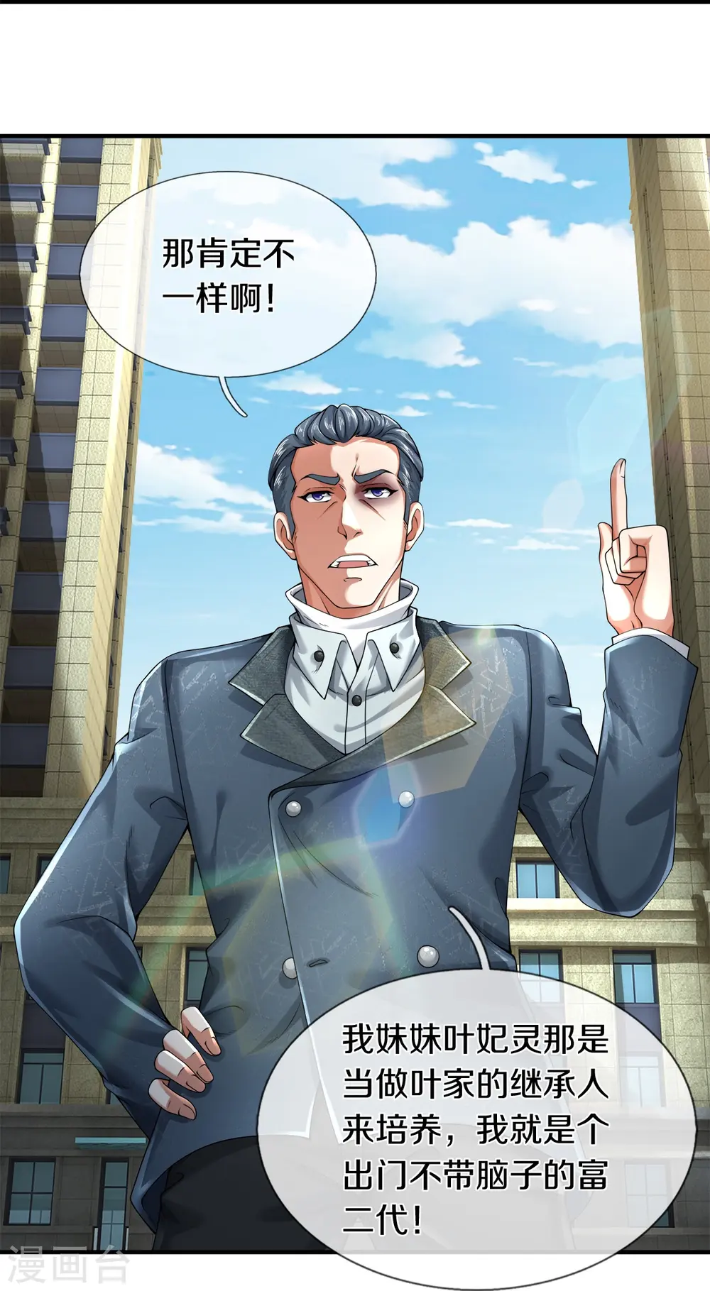 第15话 我们不是一个世界的人21