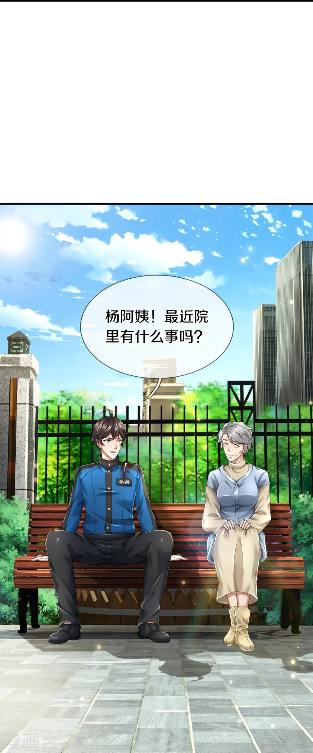 第13话 我不是容易被强迫的人5