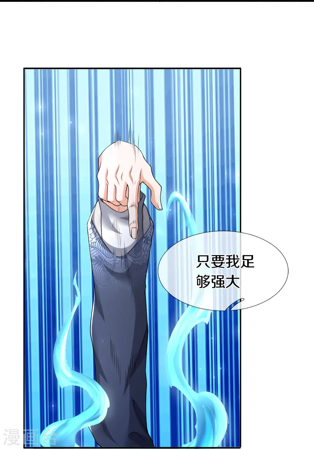 第52话 干翻苍穹13