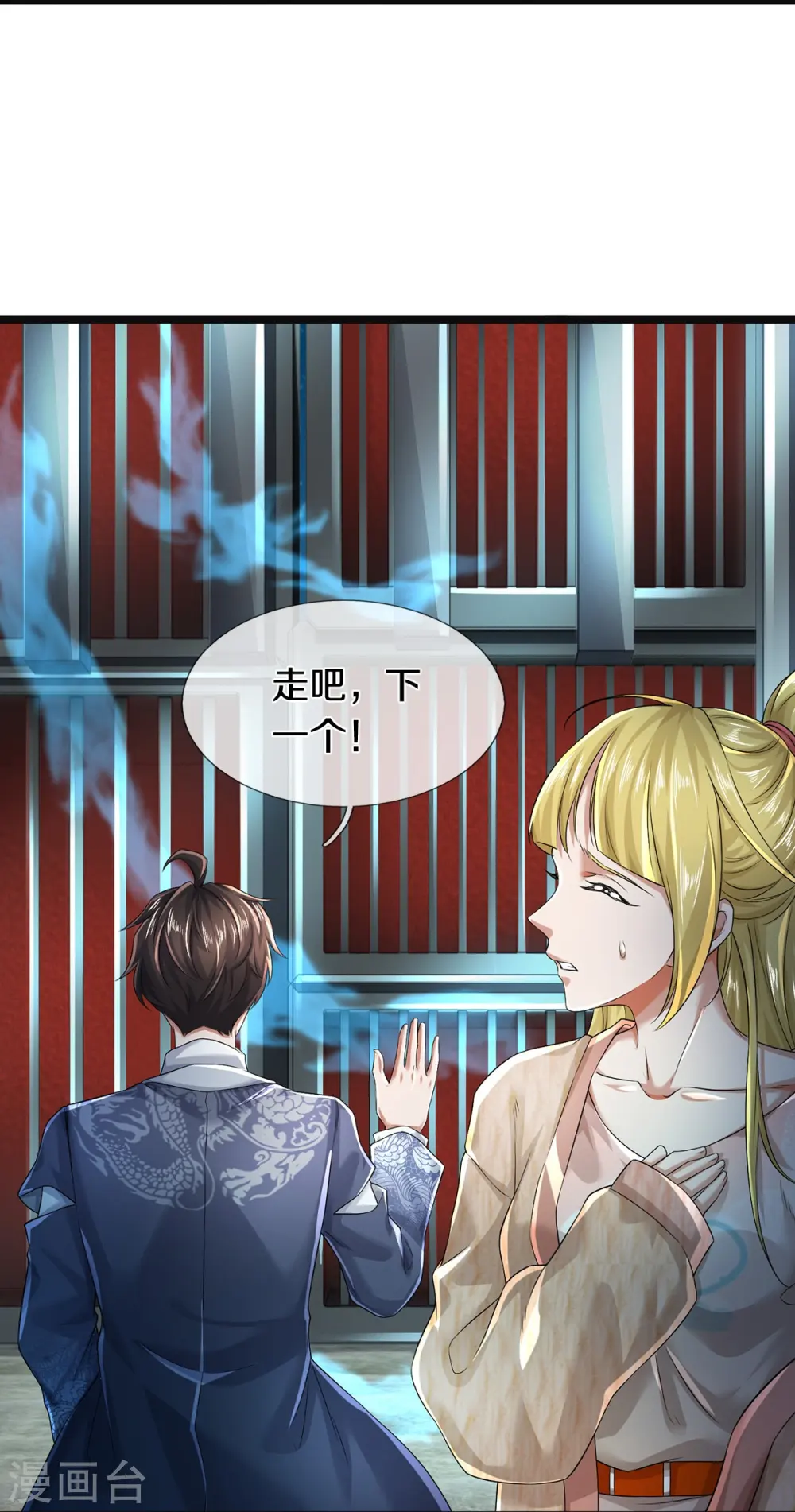 第55话 你在开玩笑吗2