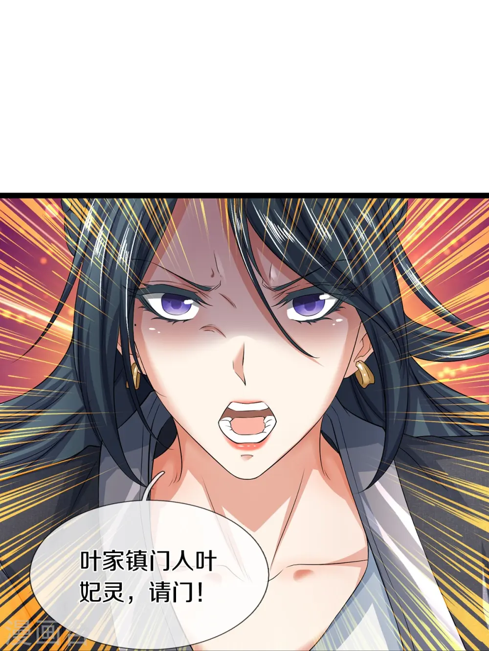 第75话 叶家镇门人，请门！19