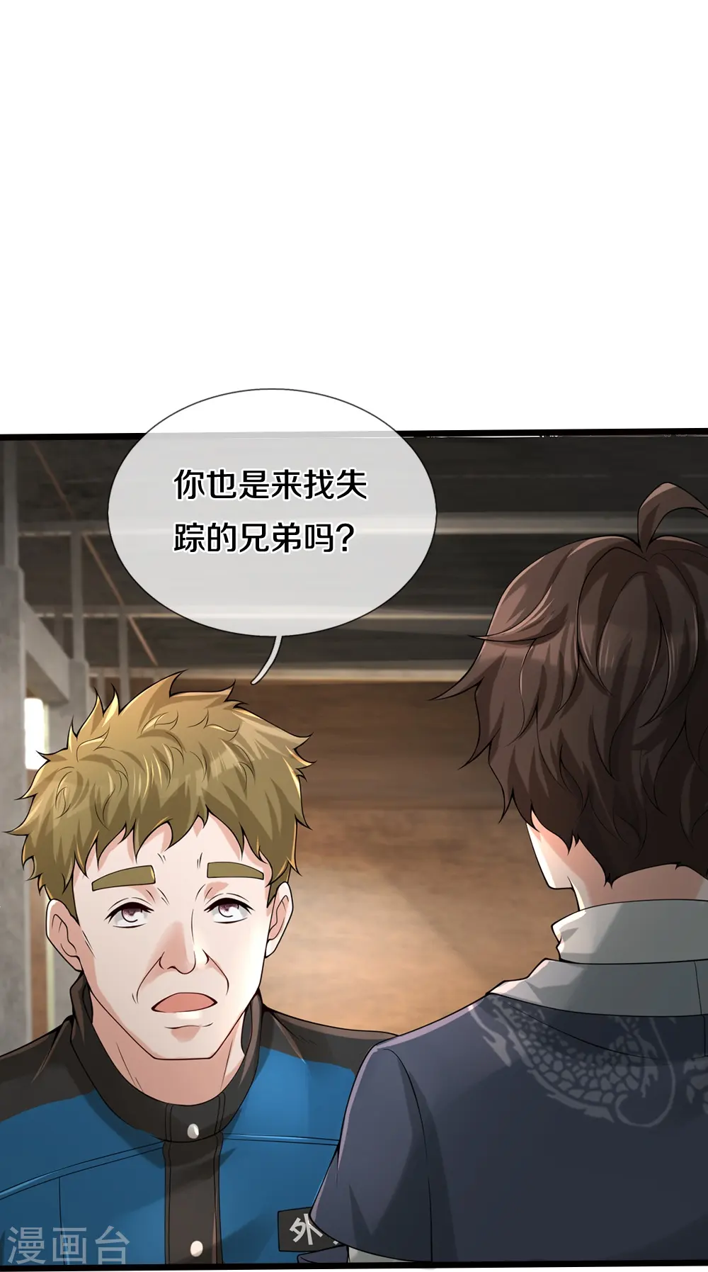 第37话 你怎么在这27