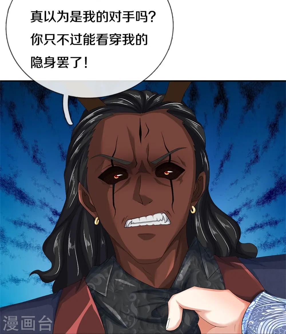 第76话 镇杀！13